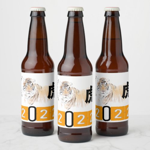 Original Tiger Watercolors Chinese Ideogram 2022 B Beer Bottle Label