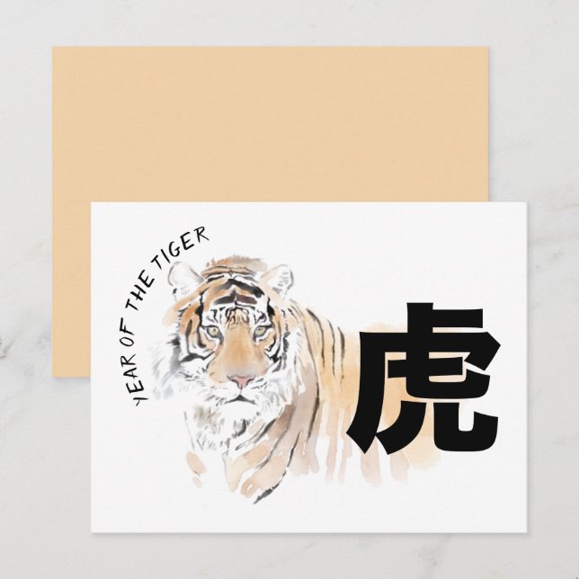 Original Tiger Watercolors Chinese Ideogram HPostC Holiday Postcard (Front/Back)