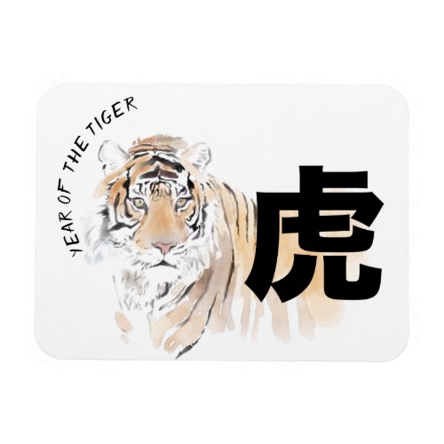 Original Tiger Watercolors Chinese Ideogram PFM Magnet
