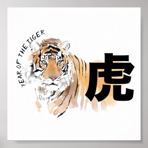 Original Tiger Watercolors Chinese Ideogram SP Poster