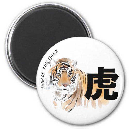 Original Tiger Watercolors Chinese Ideogram SqO Me Magnet