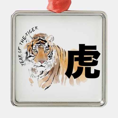 Original Tiger Watercolors Chinese Ideogram SqO Metal Ornament