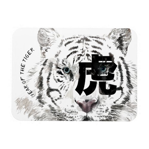 Original W Tiger Watercolors Chinese Ideogram PM Magnet