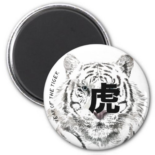 Original W Tiger Watercolors Chinese Ideogram RM2 Magnet