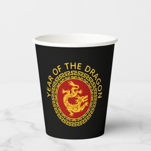 Ornamental Chinese New Year Dragon Paper Cups