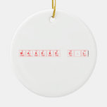 MAKEKE D.L  Ornaments
