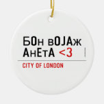 Бон војаж анета  Ornaments