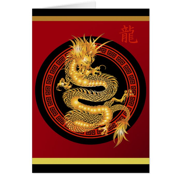 Ornate Chinese Year of the Dragon Card | Zazzle