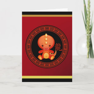 Ornate Chinese Year of the Dragon Holiday Card