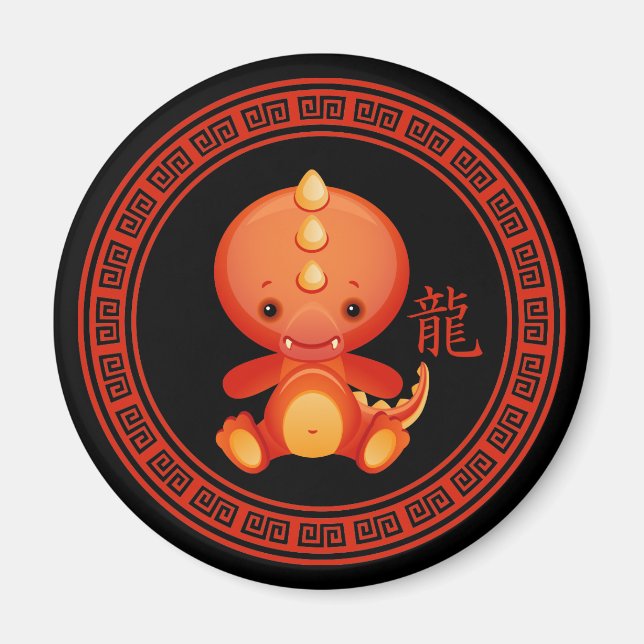 Ornate Chinese Year of the Dragon Magnet (Front)