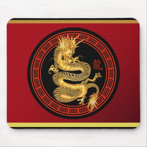 Ornate Chinese Year of the Dragon Mouse Pad
