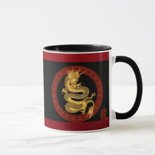 Ornate Chinese Year of the Dragon Mug