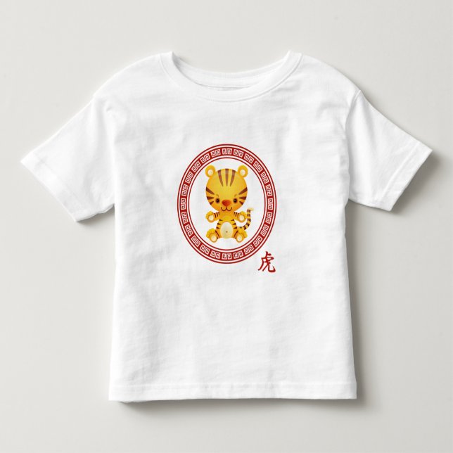 Ornate Chinese Year of the Tiger Toddler T-shirt (Front)