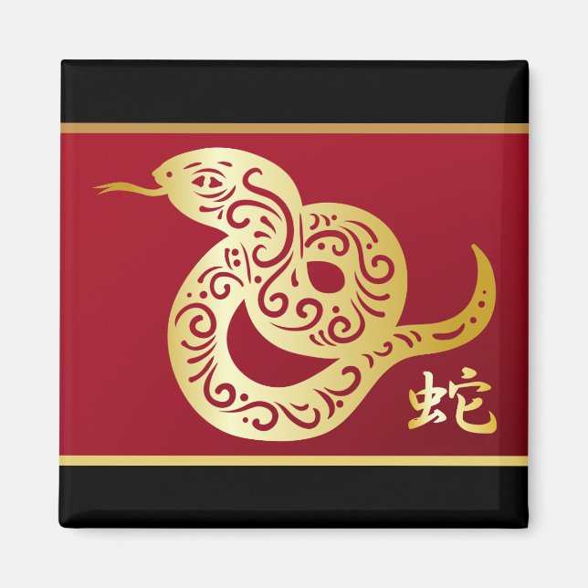 Ornate Golden Chinese Snake on Black and Red Magnet (Front)