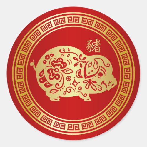 Ornate Golden Red Papercut Year of the Pig Classic Round Sticker