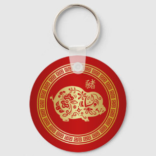 Ornate Golden Red Papercut Year of the Pig Keychain