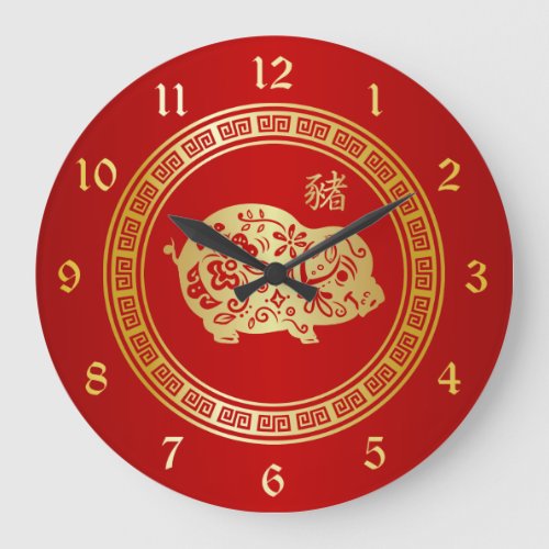 Ornate Golden Red Papercut Year of the Pig Large Clock