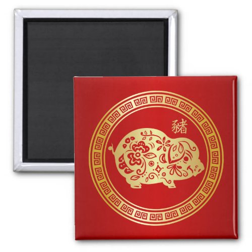 Ornate Golden Red Papercut Year of the Pig Magnet