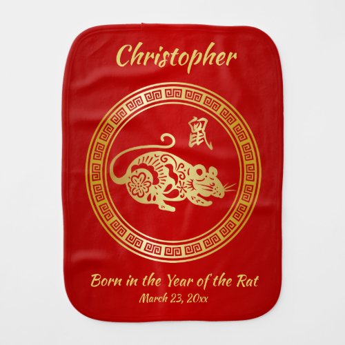 Ornate Golden Red Papercut Year of the Rat Baby Burp Cloth