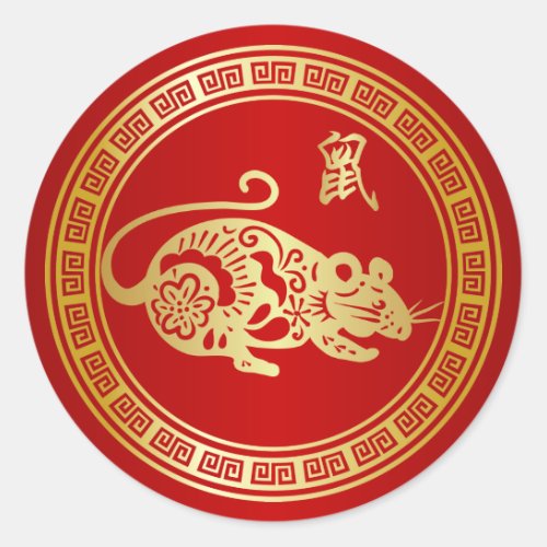 Ornate Golden Red Papercut Year of the Rat Classic Round Sticker