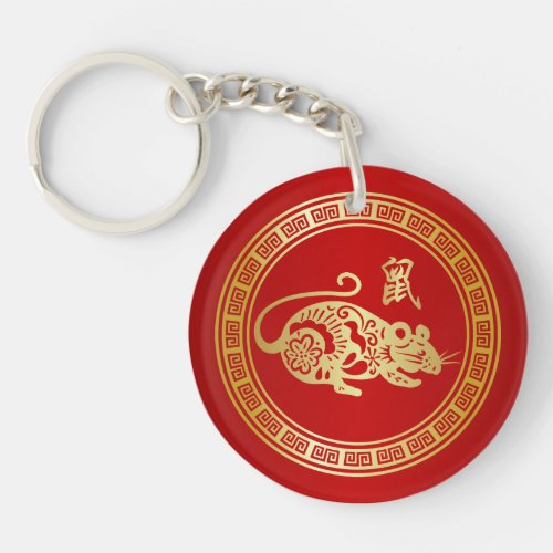 Ornate Golden Red Papercut Year of the Rat Keychain