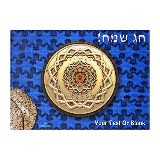 Ornate Metal Matzah Plate Acrylic Print (Front)