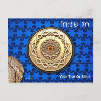 Ornate Metal Matzah Plate Postcard by emunahdesigns at Zazzle