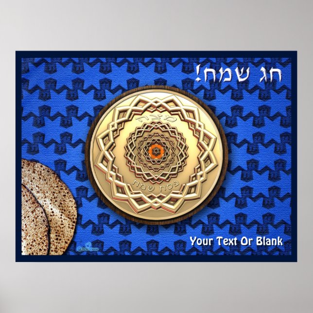 Ornate Metal Matzah Plate Poster (Front)