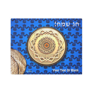 Ornate Metal Matzah Plate Print