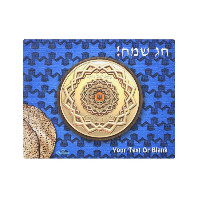 Ornate Metal Matzah Plate Print (Front)