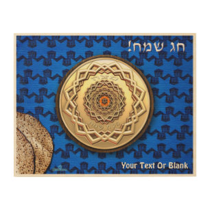 Ornate Metal Matzah Plate Wood Wall Art
