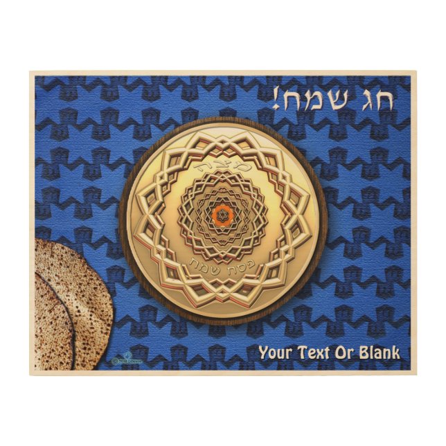 Ornate Metal Matzah Plate Wood Wall Art (Front)