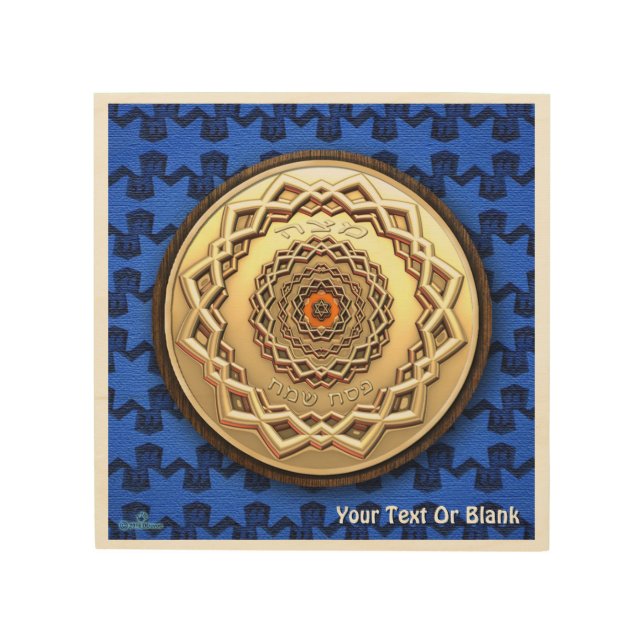 Ornate Metal Matzah Plate Wood Wall Art (Front)