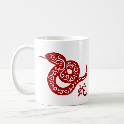 Ornate Red Chinese Snake Coffee Mug