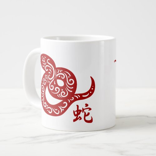 Ornate Red Chinese Snake Large Coffee Mug