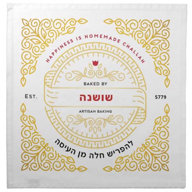 Ornate Scroll Challah Dough Cover Gold HEBREW Cloth Napkin (Front)