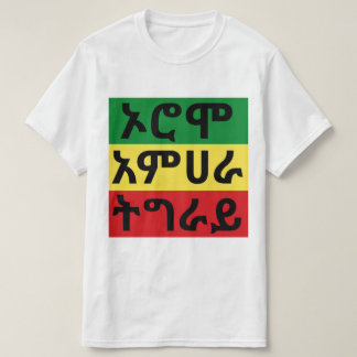 Oromo Amhara Tigray - Ethiopian Flag T-Shirt