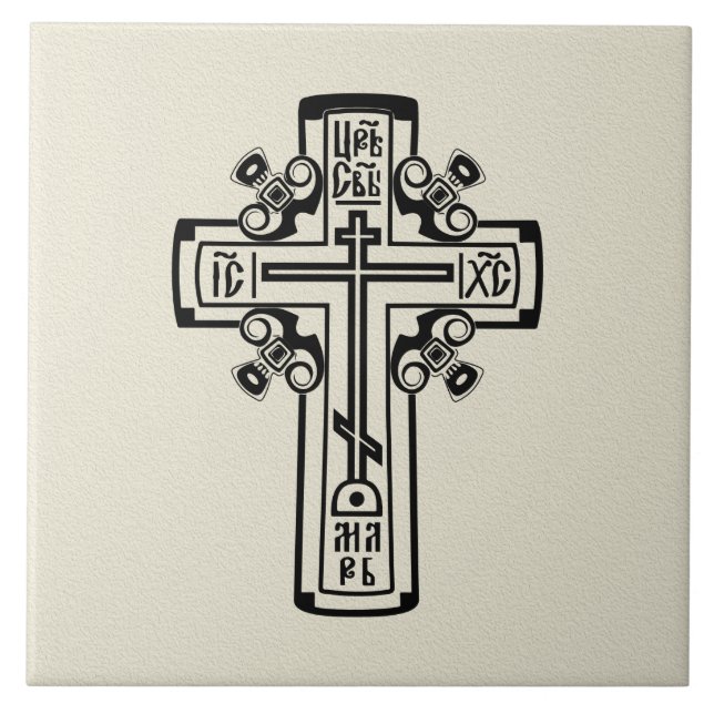 Orthodox Christian cross Ceramic Tile (Front)
