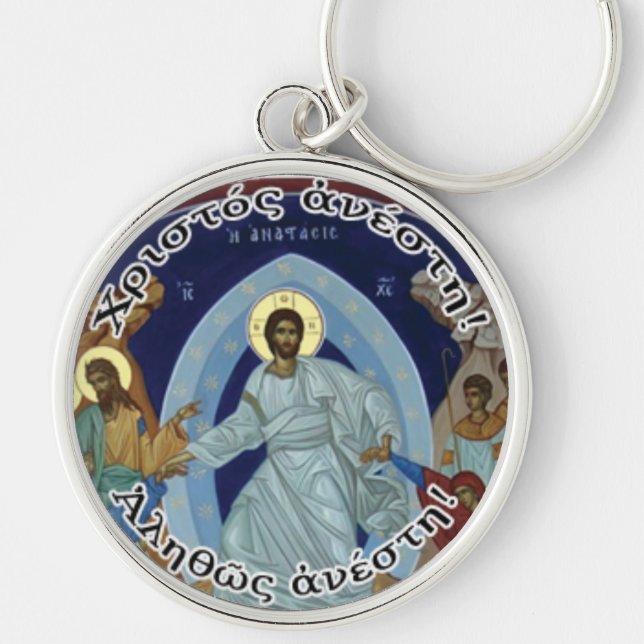 Orthodox Christian Greek Christ is Risen 2024 Keychain (Front)