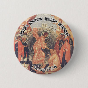 Orthodox Christian Russian Christ is Risen 2024 Button