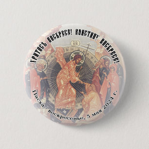 Orthodox Christian SLAVONIC Christ is Risen 2.25in Button