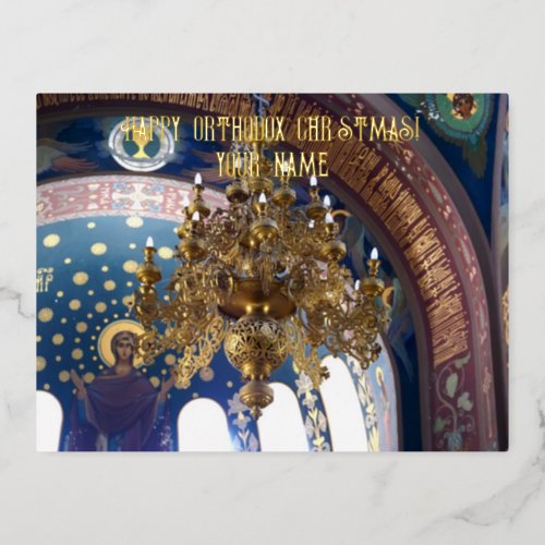 Orthodox ChristmasThe rich decoration Foil Holiday Postcard