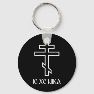 Orthodox Cross Ic Xc Nika Funny Jesus Christian Gi Keychain