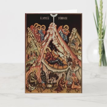 Orthodox Nativity Ii Holiday Card by hewalkswithme at Zazzle