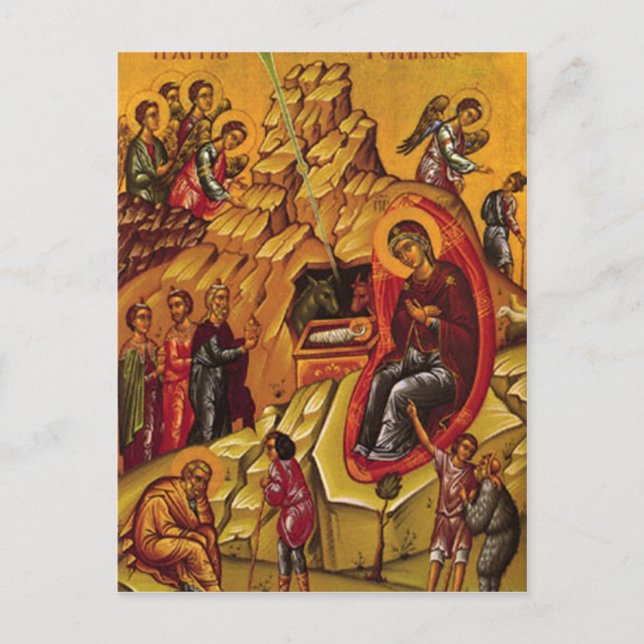 Orthodox Nativity Postcard (Front)