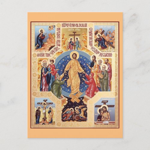 Orthodox Resurrection Icon   Postcard