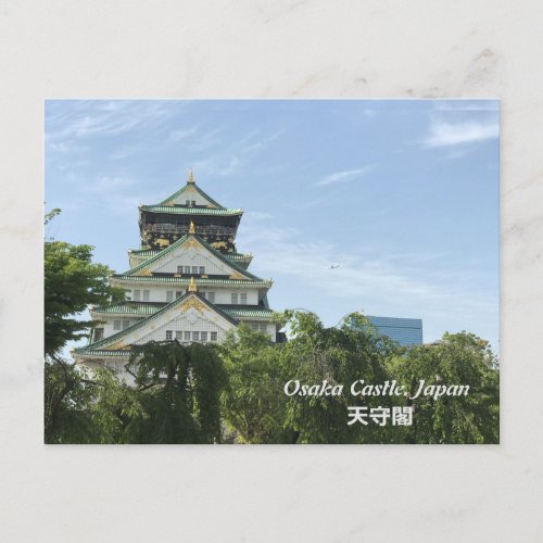 Osaka Castle  Japan Postcard