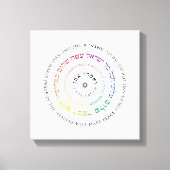 Oseh Shalom Mandala - 12x12" Canvas by SY_Judaica at Zazzle