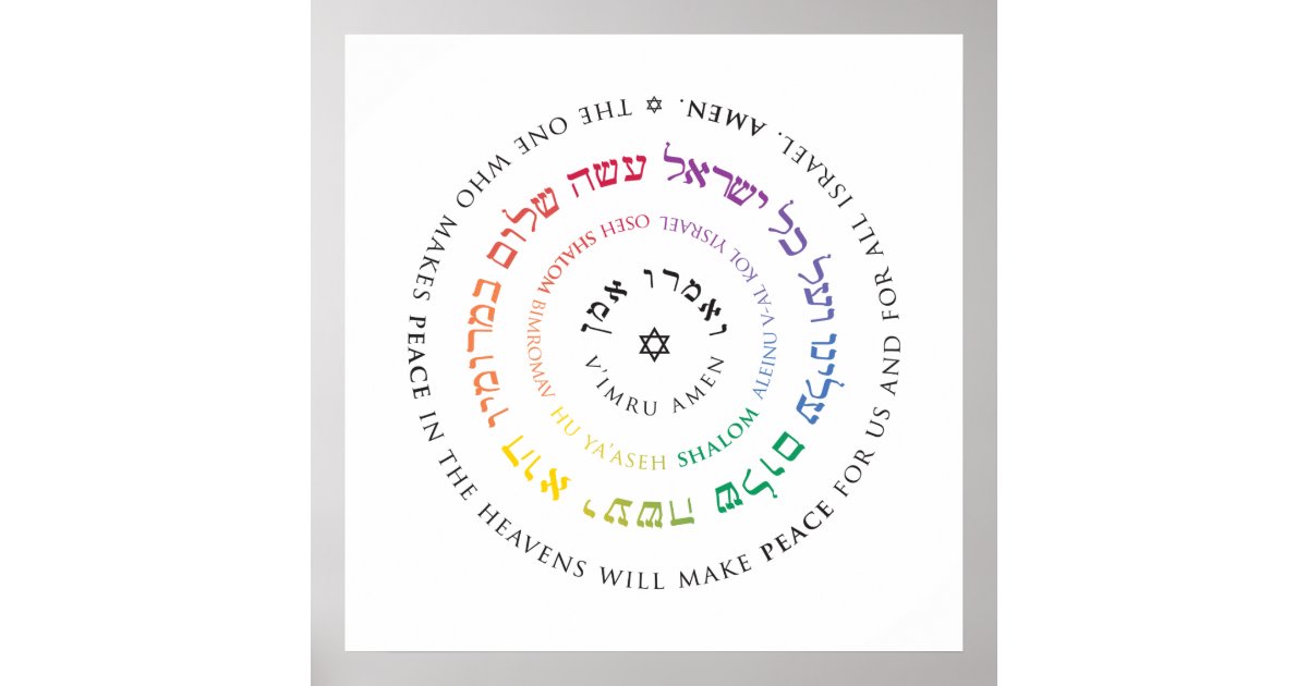 Shalom Novelty Sign Hebrew Meaning Peace Plaque Heart and -  Israel