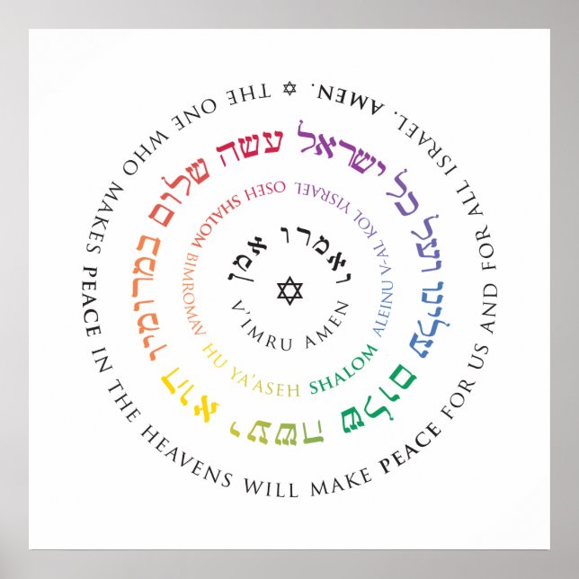 Oseh Shalom Mandala - 24" Square Poster (Front)